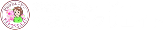 広島 お絵かきムービー やまみのクリエイト